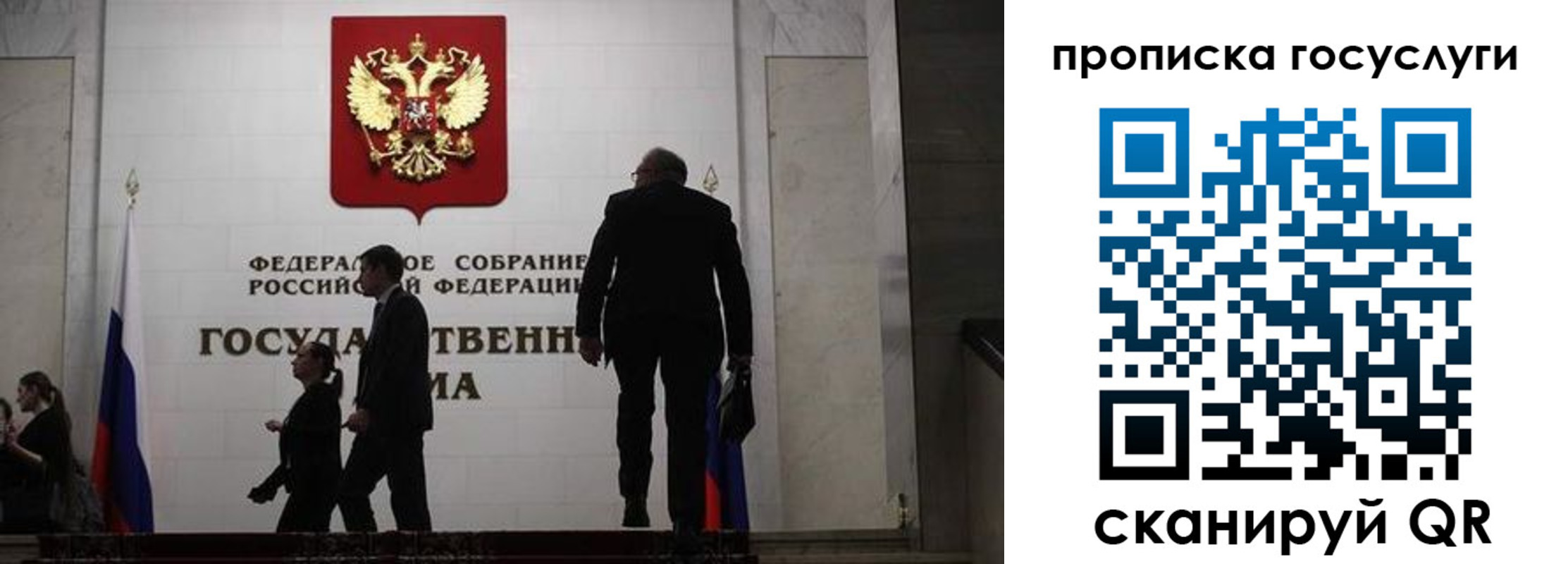 прописка штамп в Новосибирске