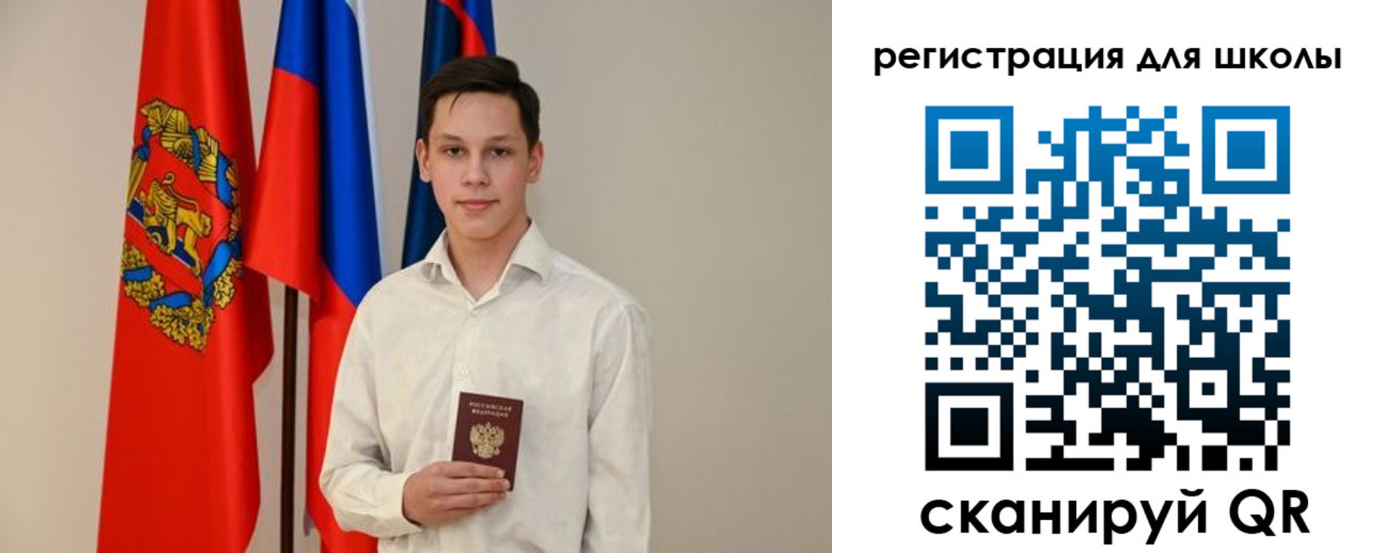 прописка регистрация в Новосибирске