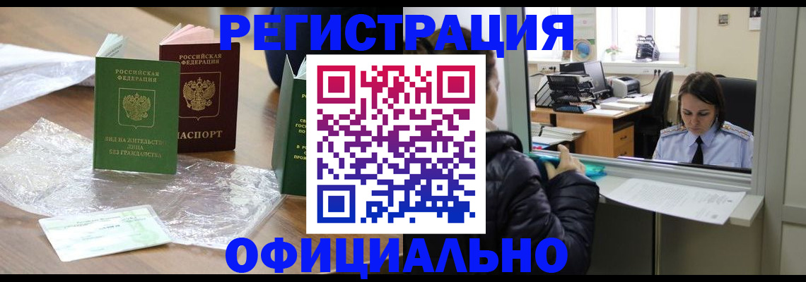 найти адрес прописки в Новосибирске