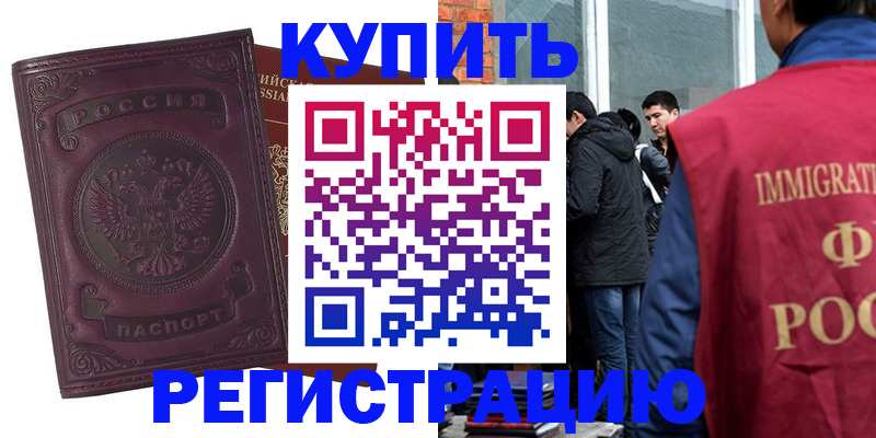 регистрация для школы в Новосибирске