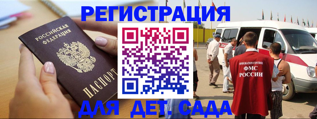 временная регистрация госуслуги в Новосибирске
